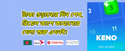 ফ্রি স্পিন অফার promotion
