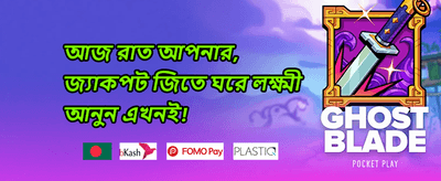 ১০০% স্বাগতম বোনাস promotion